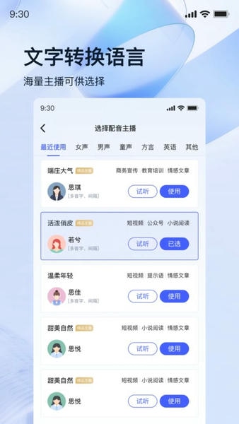 迅捷录音转文字最新版 迅捷录音转文字官方版