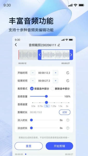 迅捷录音转文字app v1.8.3.0 安卓版 2