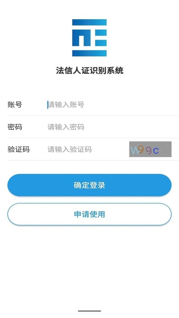 法信人证识别app v1.1.09 安卓版 1