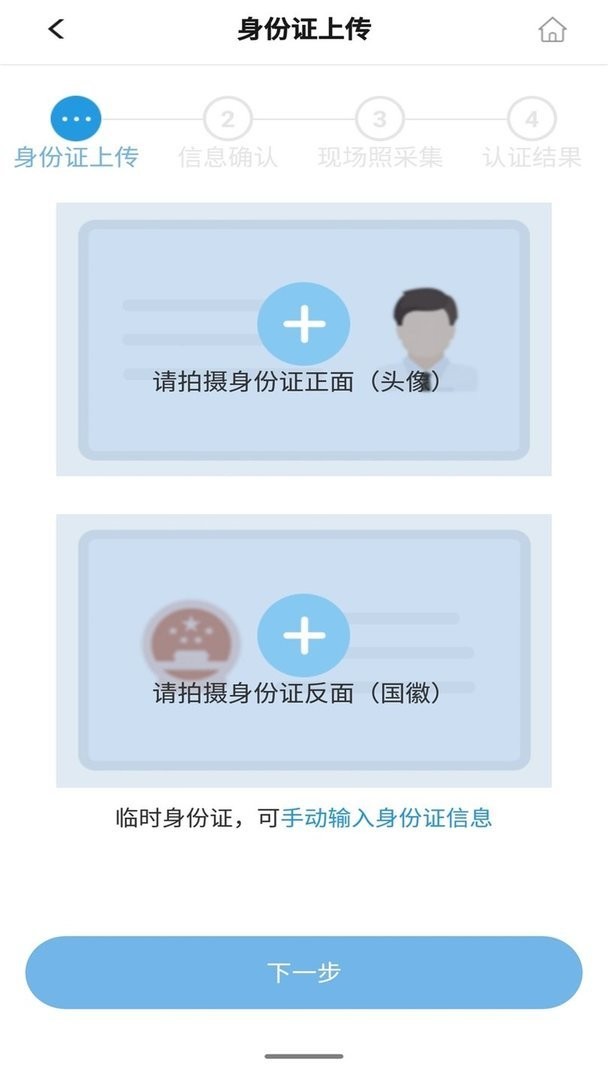 法信人证识别app v1.1.09 安卓版 2