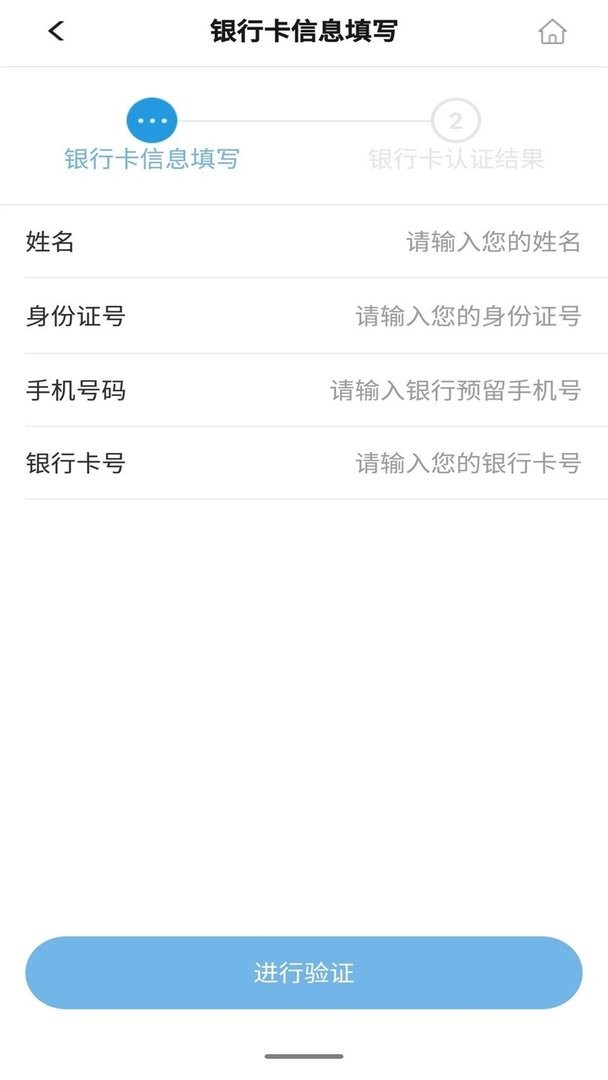 法信人证识别官方版