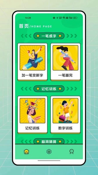 文字太疯狂最新版 v2.0.3 安卓版 0