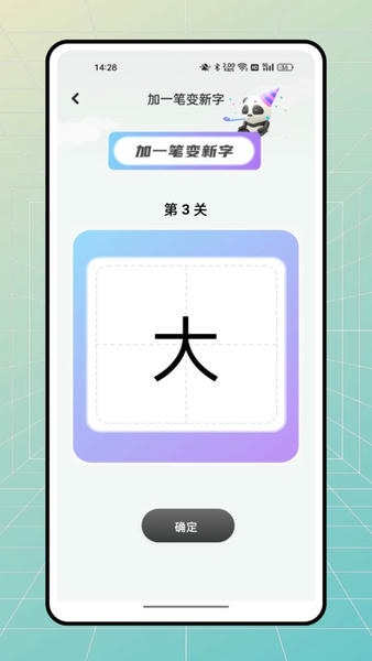文字太疯狂最新版 v2.0.3 安卓版 1