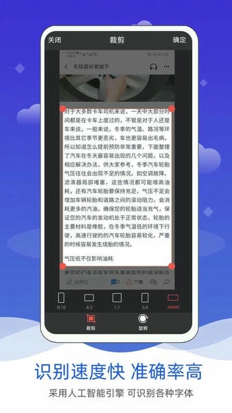 拍照图片转文字app v3.0 安卓版 0