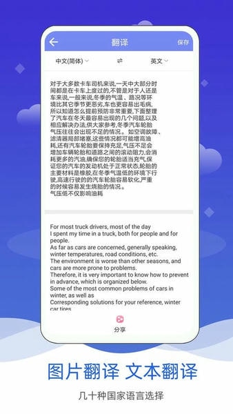 拍照图片转文字app v3.0 安卓版 1