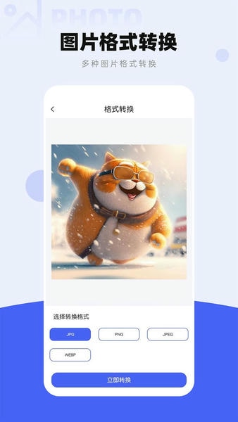 图片压缩工厂官方版 v4.4.9 安卓版 2