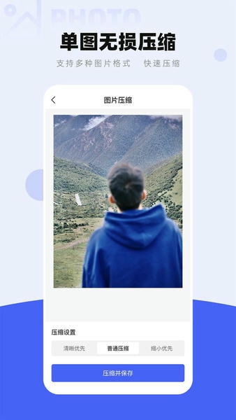 图片压缩工厂官方版 v4.4.9 安卓版 1