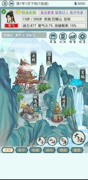 上古宗门破解最新版 上古宗门破解官方版