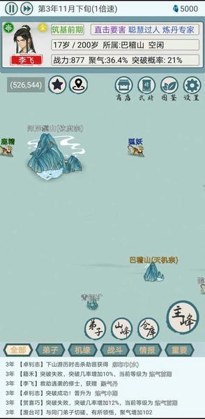 上古宗门免广告最新版 v3.1.2 安卓版 2