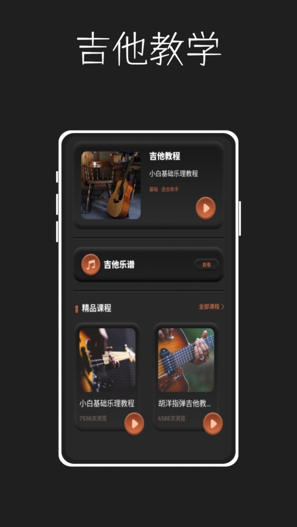 唱准音最新版 唱准音官方版