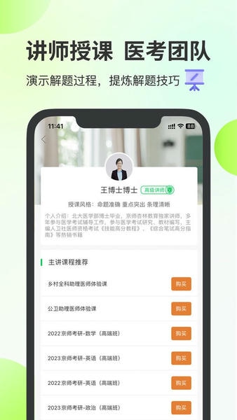 杏林医考最新版 v8.4.47 安卓版 2