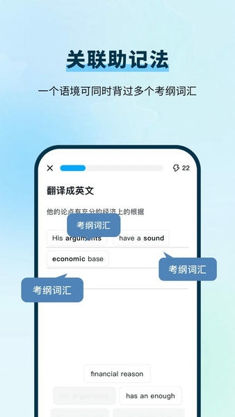 背D分单词官方版 v2.0.1 安卓版 2