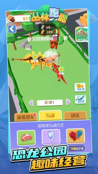 丛林跑酷最新版 丛林跑酷官方版