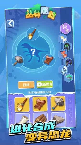 丛林跑酷游戏 v1.8.4 安卓版 1