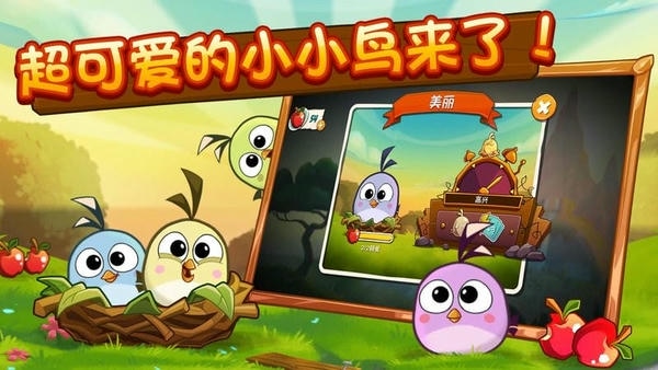 愤怒的小鸟2游戏最新版 v3.23.0 安卓版 1
