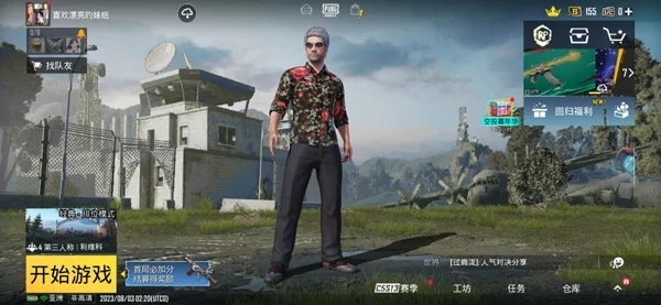 绝地求生刺激战场国际服pubg 刺激战场国际服下载