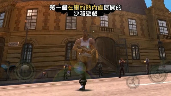 里约热内卢圣徒之城无限金币版(Gangstar Rio) v1.3.4c 安卓版 2