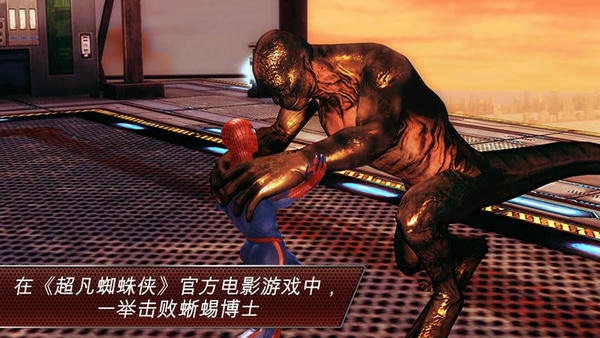 超凡蜘蛛侠手游(spiderman) v1.2.3e 安卓免谷歌版 0