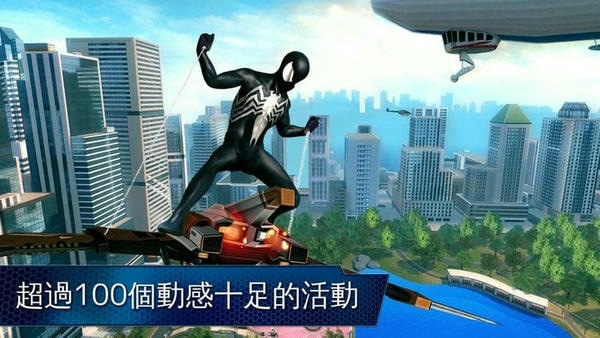 超凡蜘蛛侠2免谷歌阳光的酥皮 v1.2.8d 安卓中文版 0