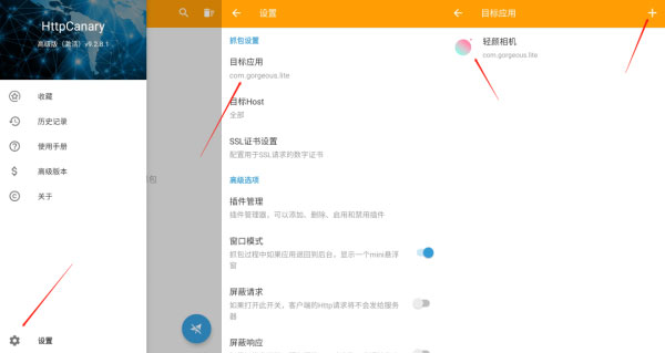 截图