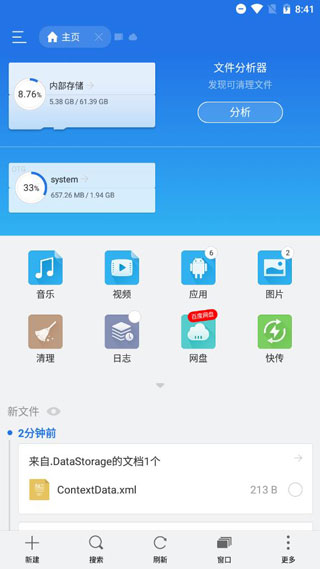 截图