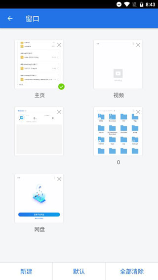 截图