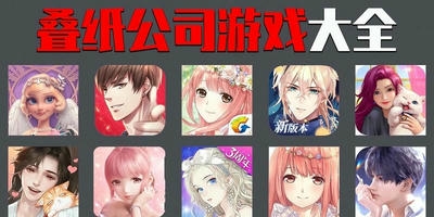 叠纸游戏