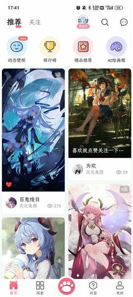 截图