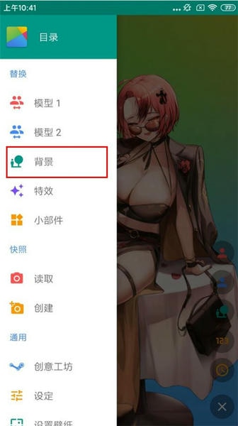 使用截图 截图