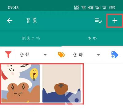 使用截图 截图