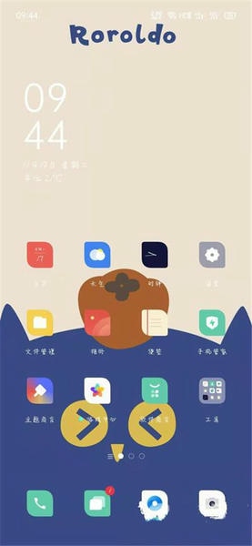 使用截图 截图