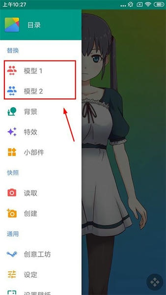 使用截图 截图