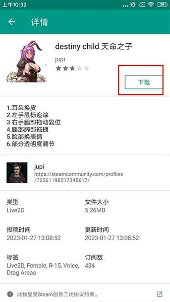 使用截图 截图