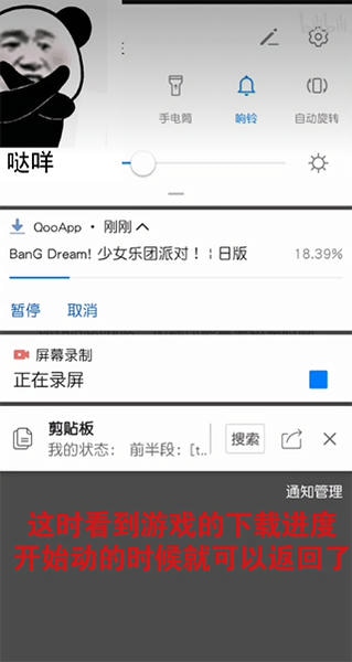 使用截图 截图