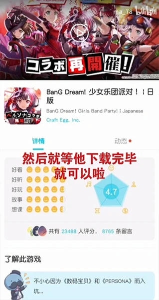 使用截图 截图