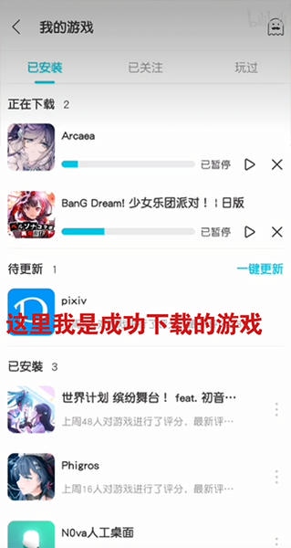 使用截图 截图
