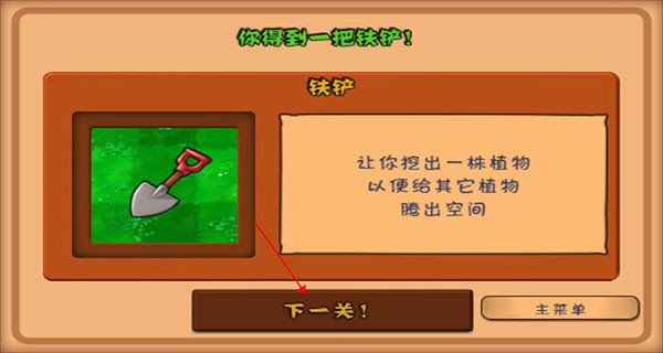 植物大战僵尸1游戏截图 植物大战僵尸破解版游戏截图