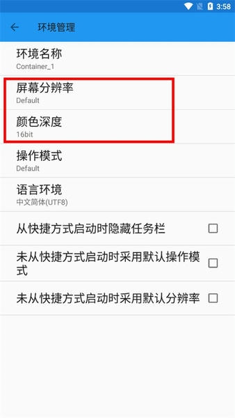 使用截图 截图