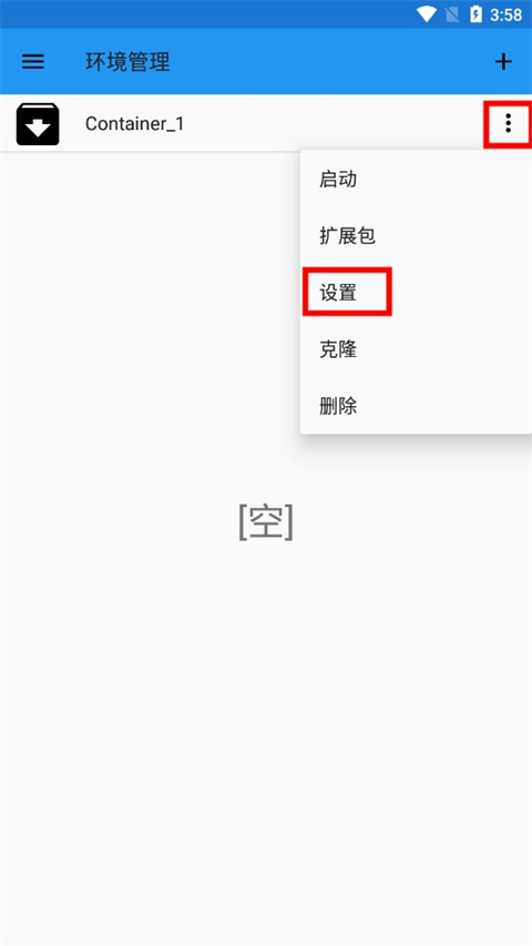 使用截图 截图