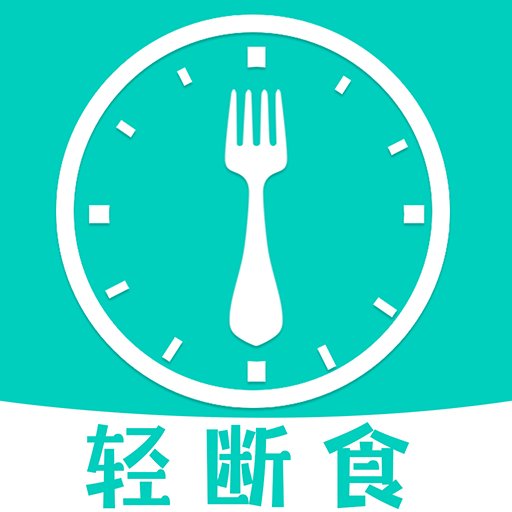 健康轻断食软件v1.4.2 安卓版