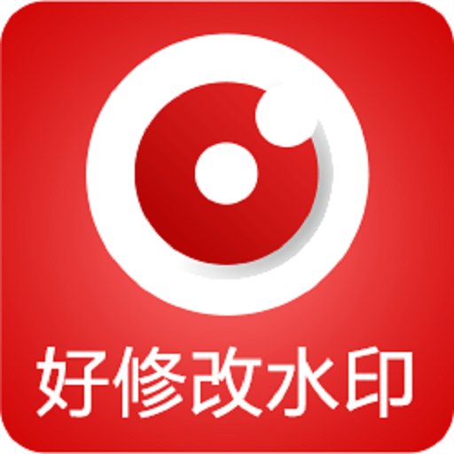 好修改水印相机软件