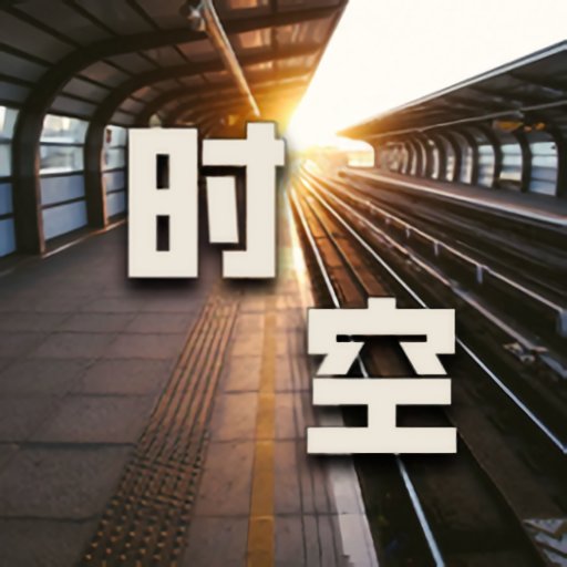 开局一条狗装备全靠捡免广告