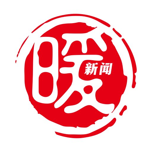 暖新闻最新版