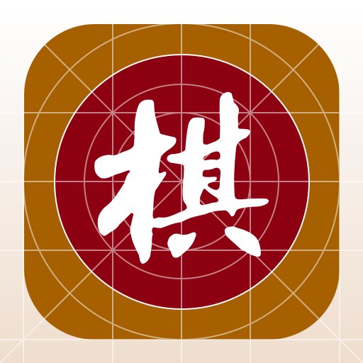 棋路象棋app