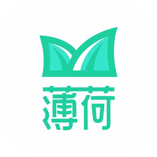 薄荷下载无限制版本