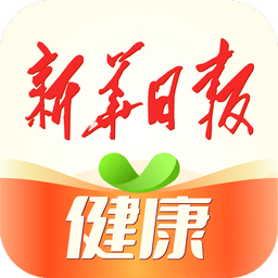 新华日报健康客户端