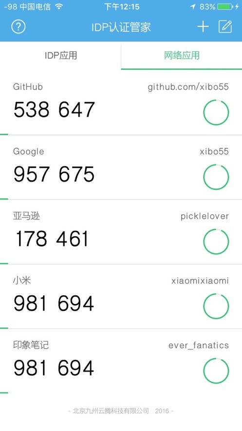 idp认证管家手机板 IDP认证管家app官方下载