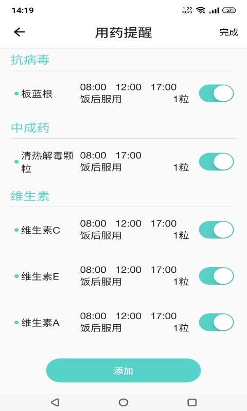 温易测app v1.9.1 安卓版 0