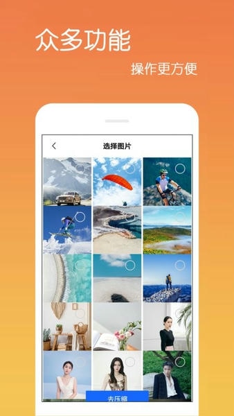 文件解压王软件 v4.2.6.0 安卓版 2