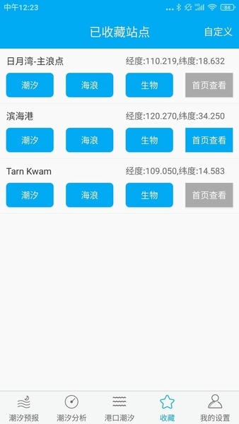 月相潮汐表软件 v5.2 安卓版 0